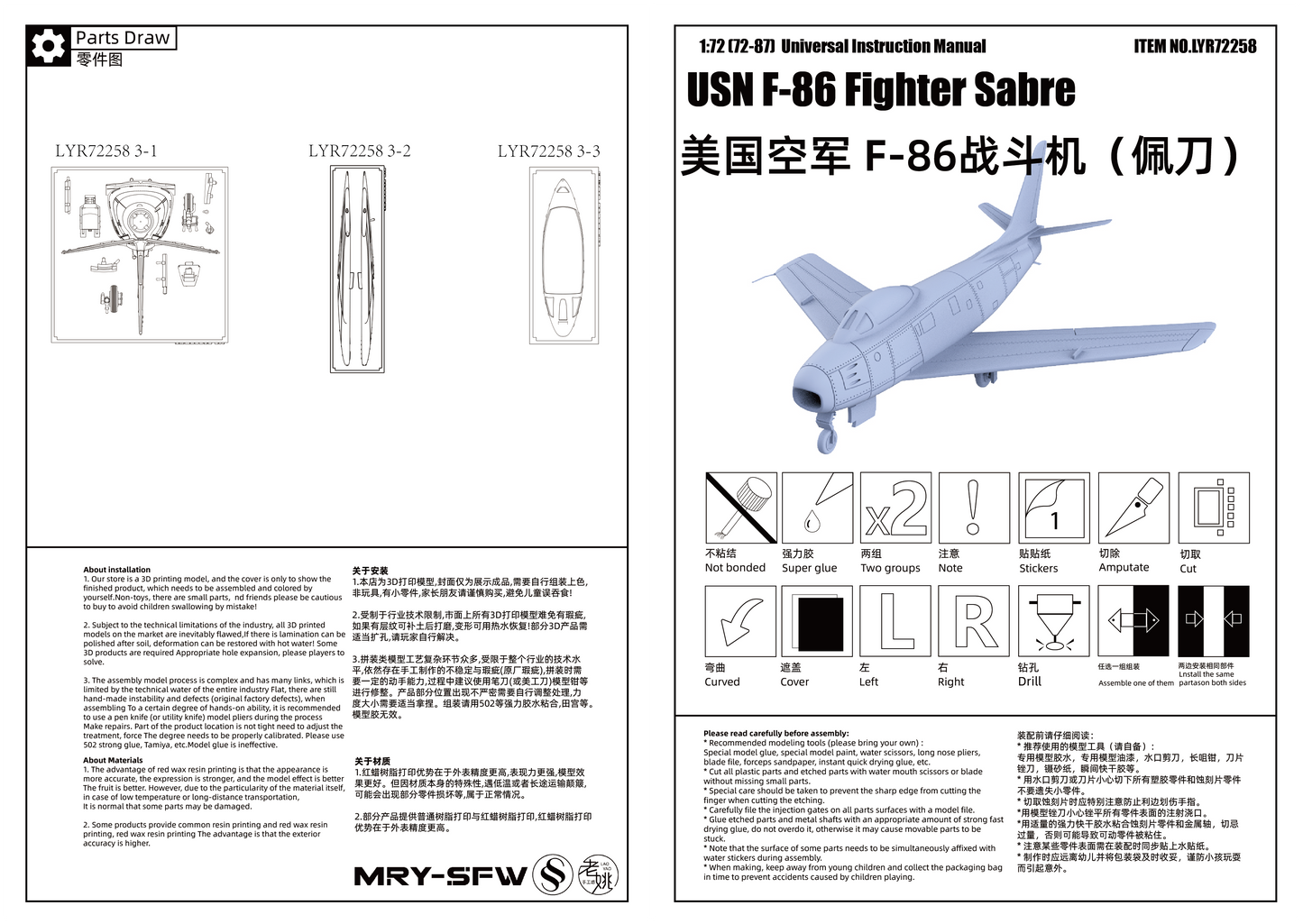 Yao's Studio LYR258B Military Model Kit USN F-86 Fighter Sabre Take Off