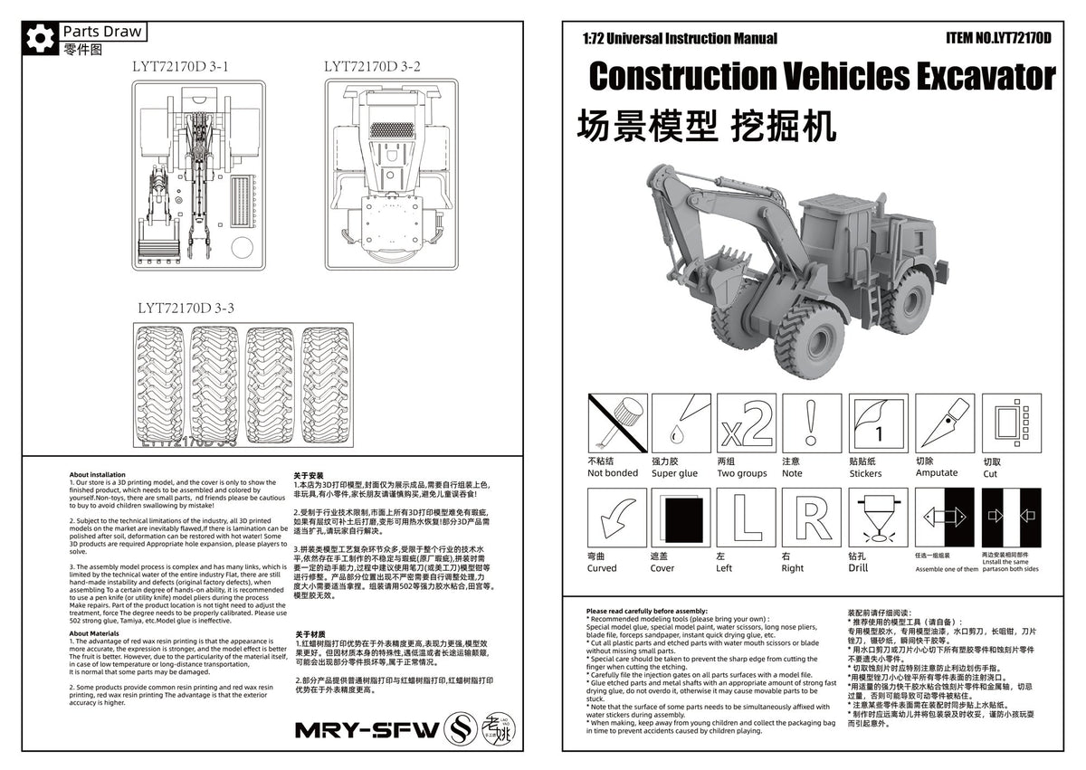 Construction Vehicles Excavator MRY-SFW LYT170D