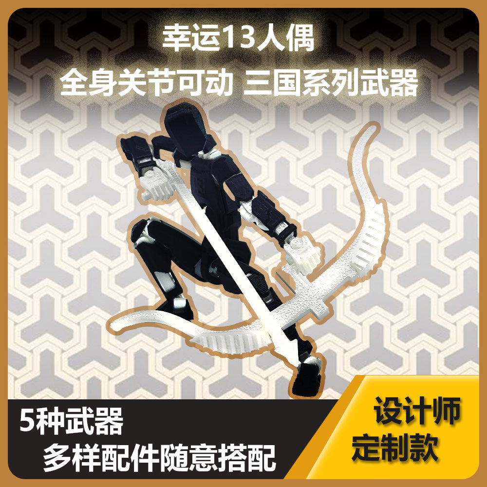 SSMODEL LYTP-014 1/- Dummy 13 Three Kingdoms series weapon kit Lucky 13 Toys 3D Printed Toy Multi Joint Doll Dummy 13