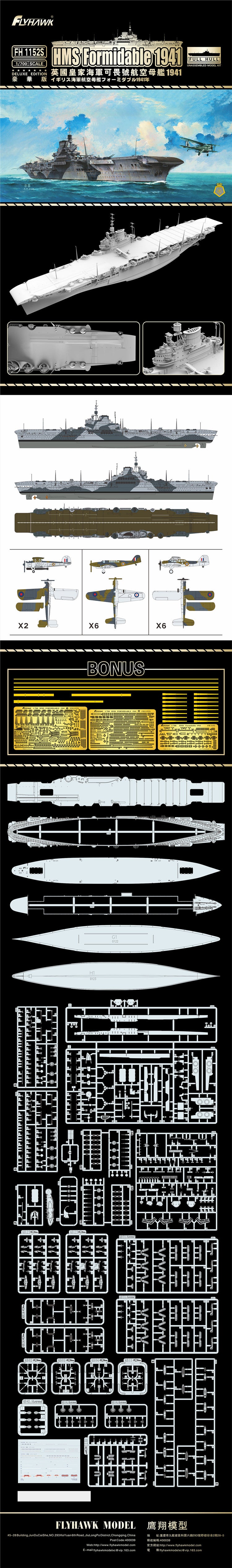 Flyhawk FH1152S 1/700 HMS Formidable 1941 Deluxe Edition Plastic Model Kit