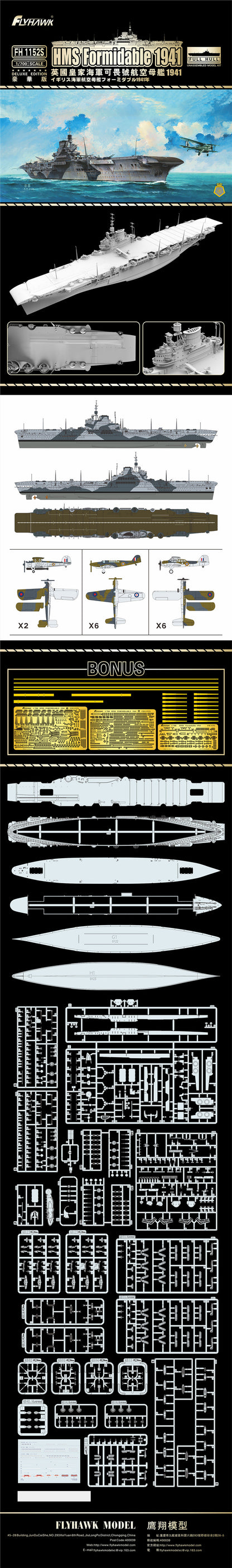 Flyhawk FH1152S 1/700 HMS Formidable 1941 Deluxe Edition Plastic Model Kit