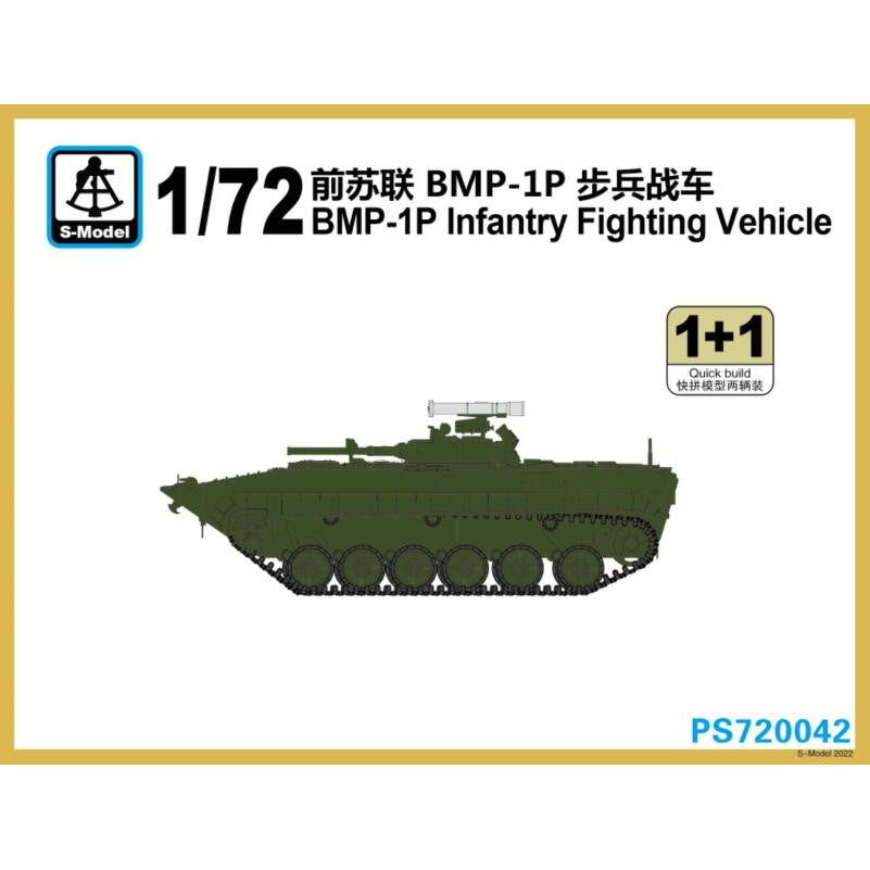 S-model PS720042 1/72 Russian BMP-1P Infantry Fighting Vehicle (1+1)