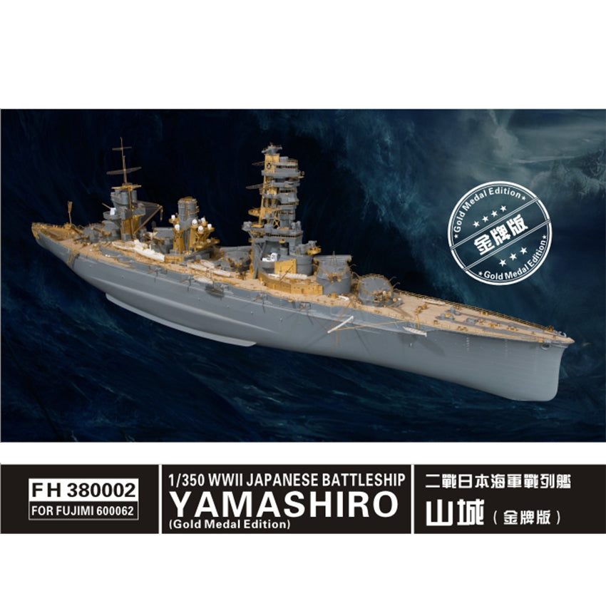 Flyhawk FH380002 1/350 WWII IJN BATTLESHIP YAMASHIRO Gold Medal Edition FOR RUJIMI 600062