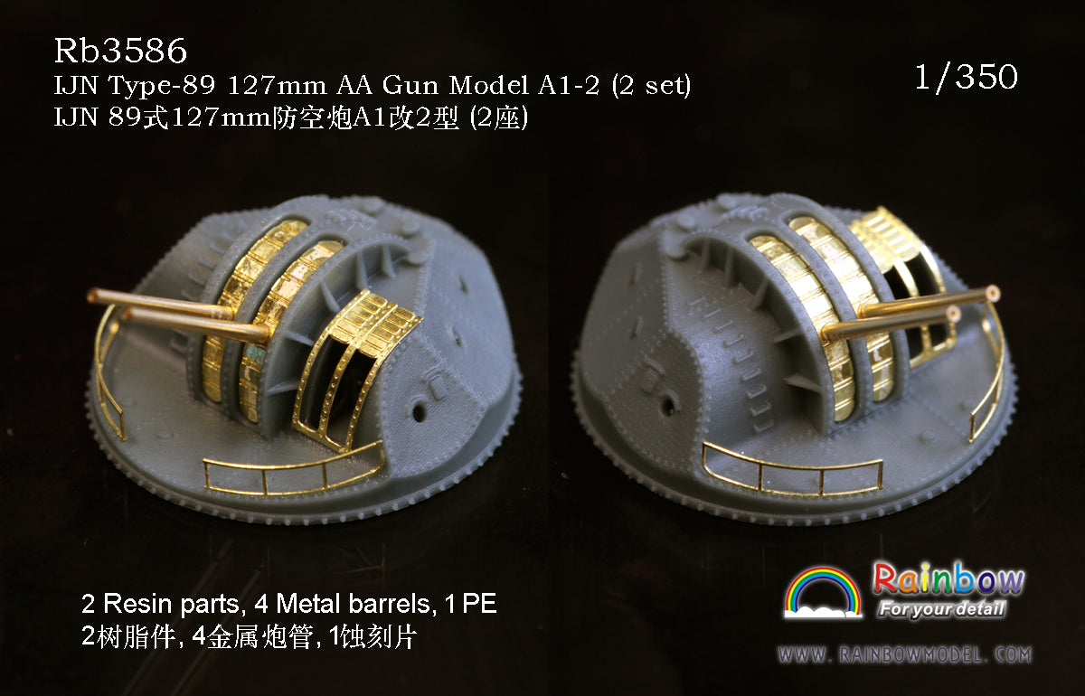 Rainbow RB3586 1/350 Detail Up IJN Type-89 127mm AA Gun Model A1-2 (2 set) [2 Resin parts, 4 Metal barrels, 1 PE]