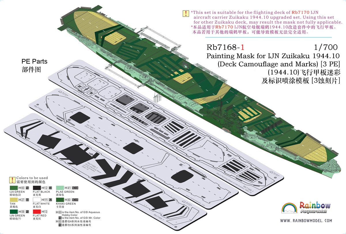 Rainbow 7168-1 Painting Mask for IJN Zuikaku 1944.10 (Deck Camouflage and Marks) [3 PE]