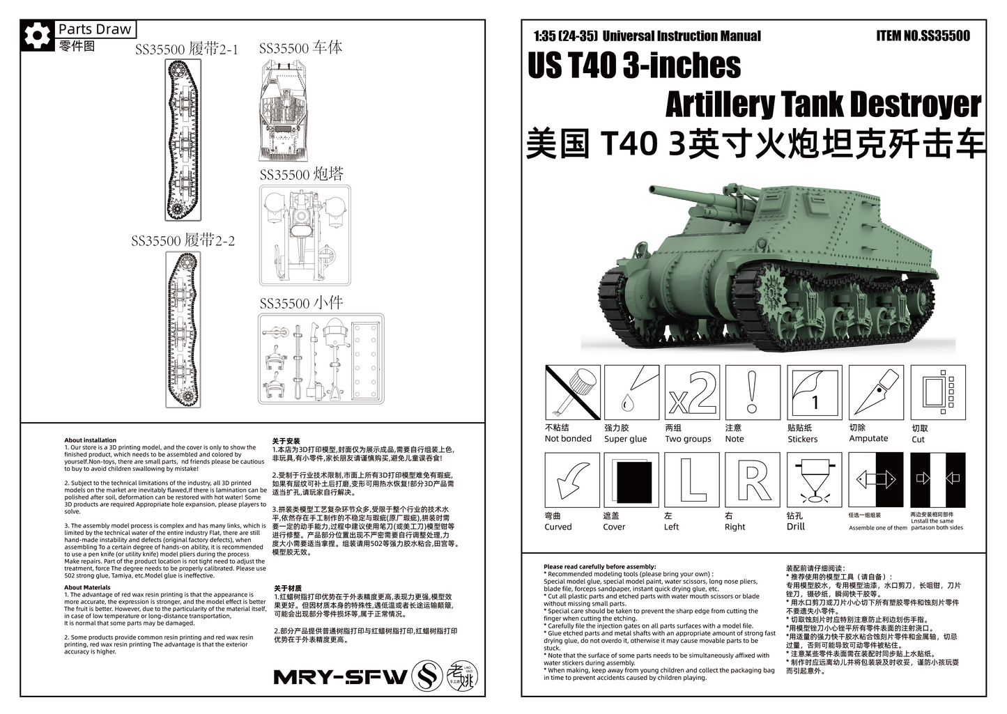 SSMODEL 500D Finished Painted Military Model Kit US T40 3-inches Artillery Tank Destroyer