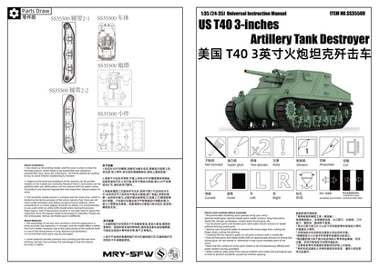 SSMODEL 500D Finished Painted Military Model Kit US T40 3-inches Artillery Tank Destroyer