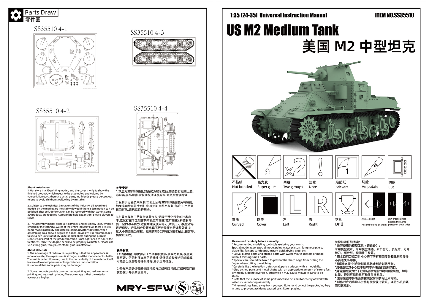 SSMODEL 510 Military Armoured Model Kit US M2 Medium Tank