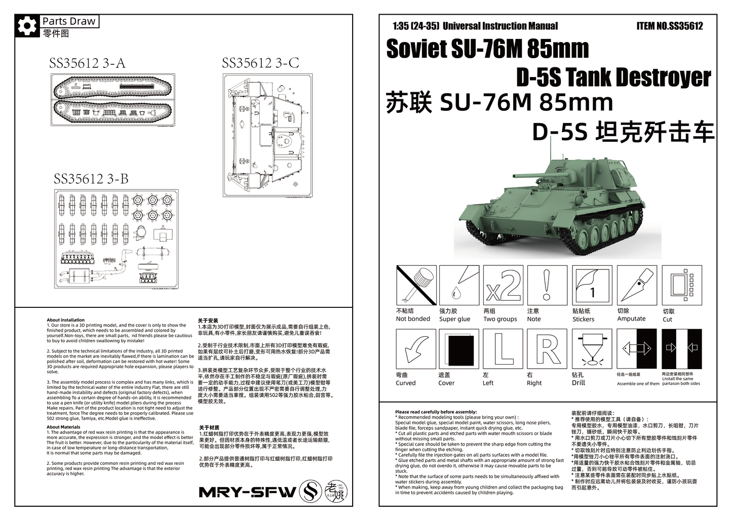 SSMODEL 612 Military Model Kit Soviet SU-76M 85mm D-5S Tank Destroyer