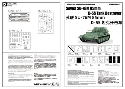 SSMODEL 612 Military Model Kit Soviet SU-76M 85mm D-5S Tank Destroyer