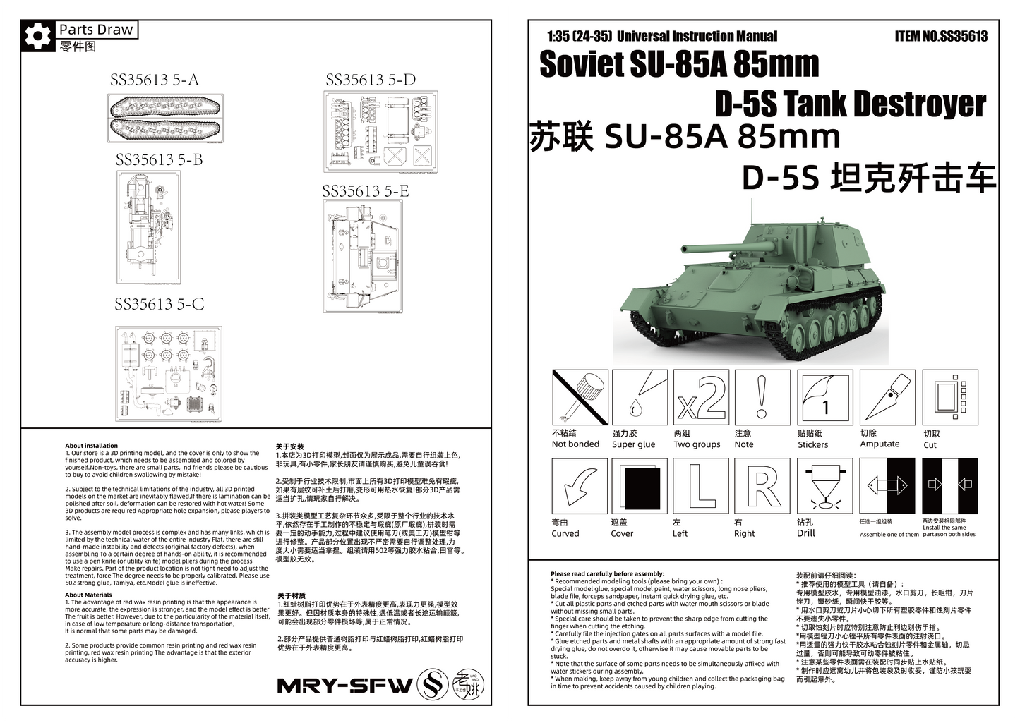SSMODEL 613  Military Model Kit Soviet SU-85A 85mm D-5S Tank Destroyer