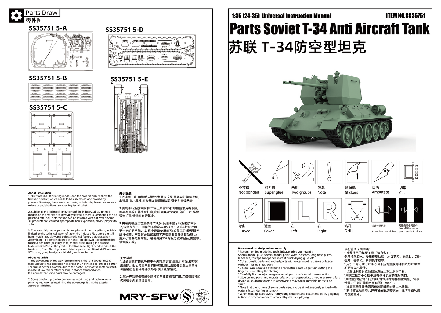 SSMODEL 751 Military Armoured Model Kit Soviet T-34 Anti Aircraft Tank