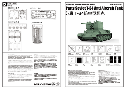 SSMODEL 751 Military Armoured Model Kit Soviet T-34 Anti Aircraft Tank