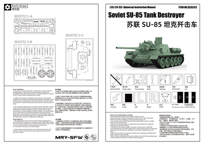 SSMODEL 752D Finished Painted Military Model Kit Soviet SU-85 Tank Destroyer