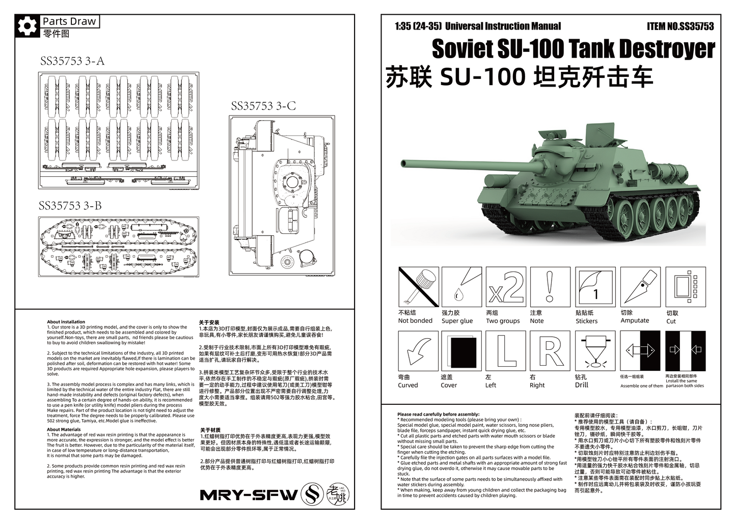 SSMODEL 753 Military Armoured Model Kit Soviet SU-100 Tank Destroyer