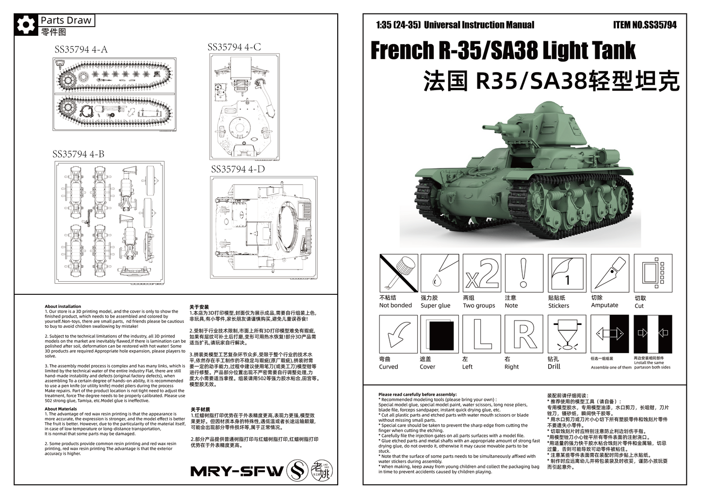 SSMODEL 794D Finished Painted Military Model Kit French R-35/SA38 Light Tank