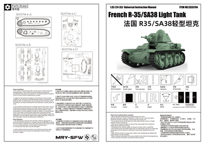 SSMODEL 794D Finished Painted Military Model Kit French R-35/SA38 Light Tank