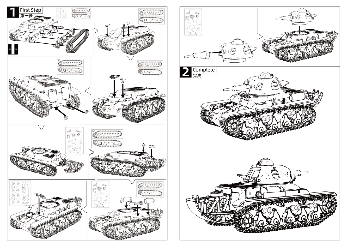 SSMODEL 794D Finished Painted Military Model Kit French R-35/SA38 Light Tank