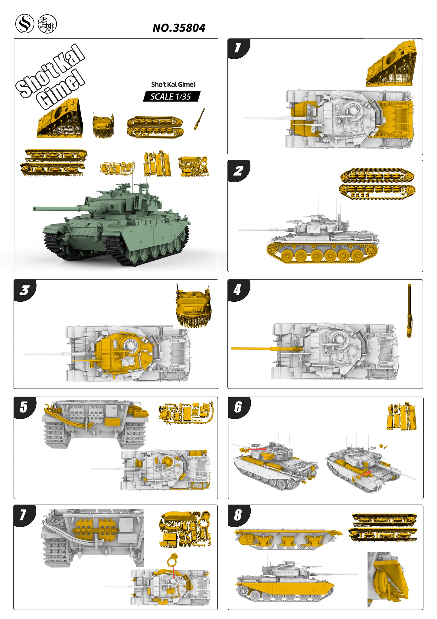 SSMODEL 804D Finished Painted Military Model Kit Israel Sho't Kal Gimel Main Battle Tank