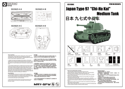 SSMODEL 825 Military Model Kit Japan Type 3 Chi-Nu Medium Tank