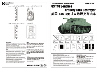 SSMODEL 500D Finished Painted Military Model Kit US T40 3-inches Artillery Tank Destroyer