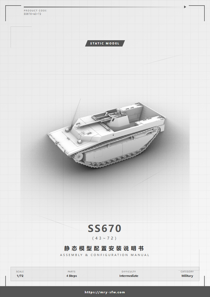 SSMODEL 670D Finished Painted 15mm WarGaming Military Model Kit France LVT-4 Bofors Light Tank