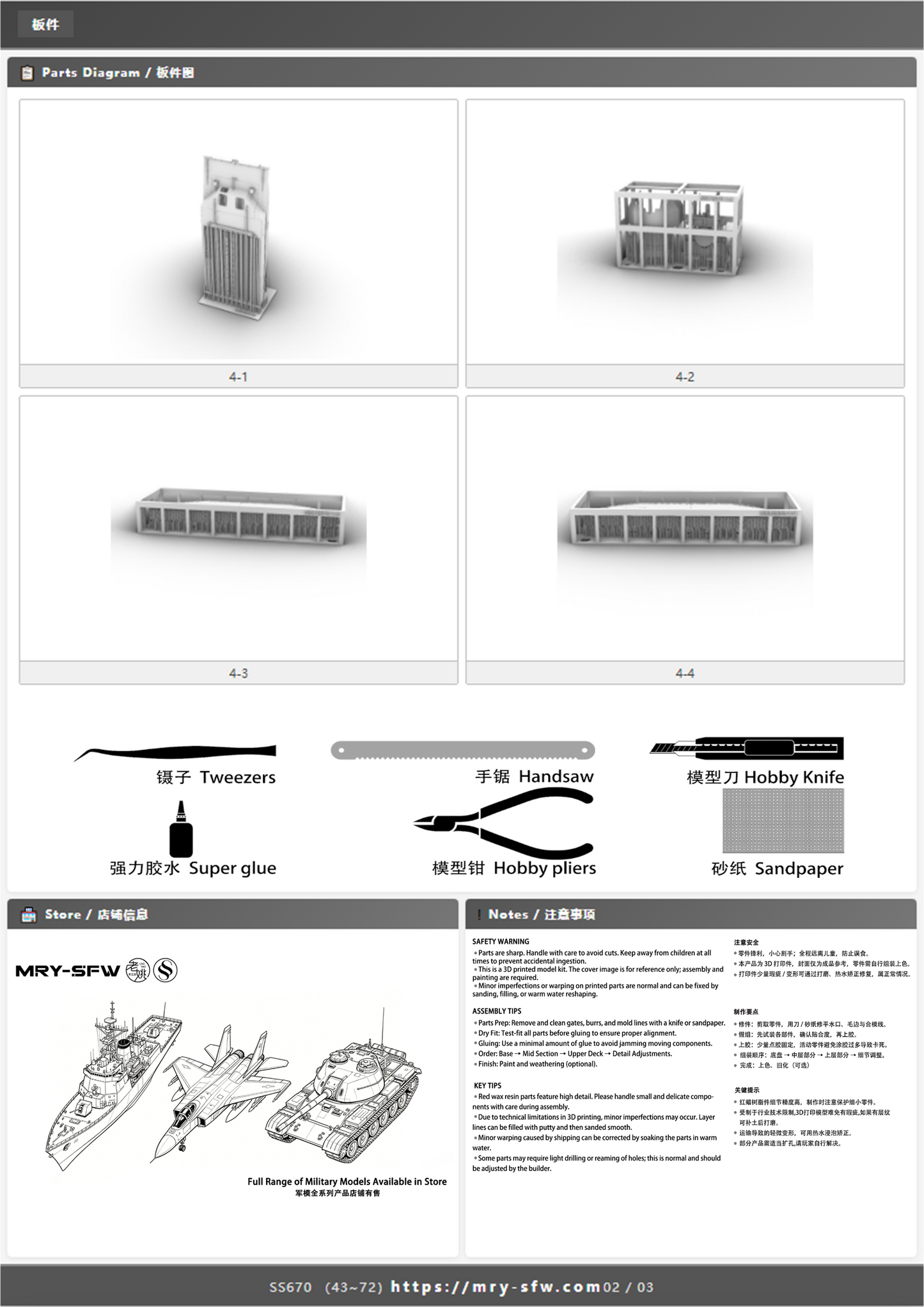 SSMODEL 670D Finished Painted 15mm WarGaming Military Model Kit France LVT-4 Bofors Light Tank