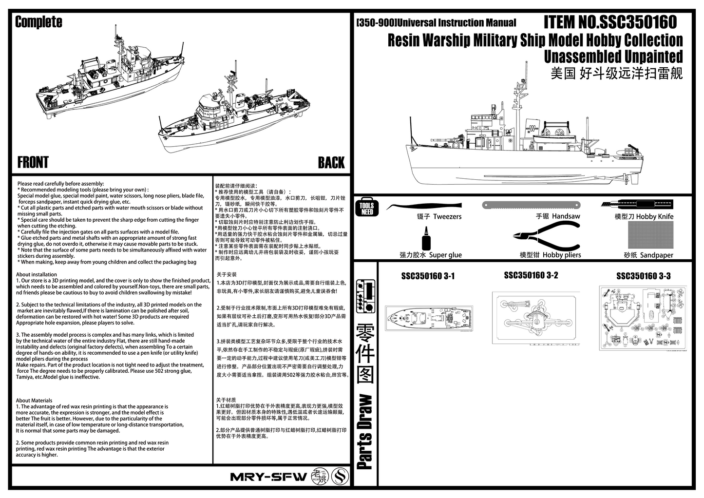 SSC160 Military Model  USS Aggressive CLass Minesweeper Water Line