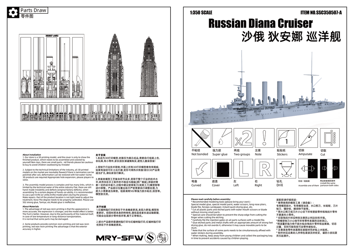 MRY-SFW SSC507 Military Warship Model Kit Russian Diana Crui – LCD 3D printed resin model kit, image 4