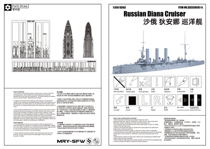 MRY-SFW SSC507 Military Warship Model Kit Russian Diana Crui – LCD 3D printed resin model kit, image 4