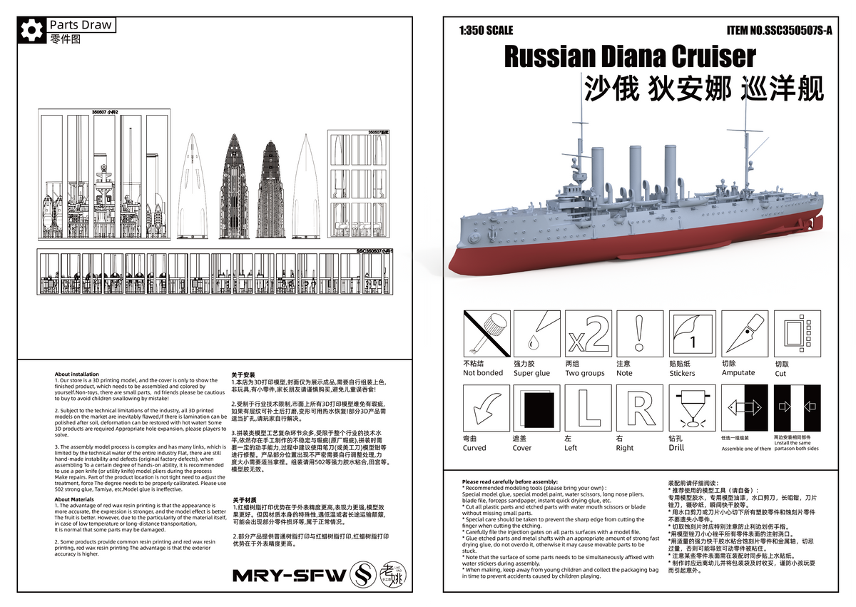 MRY-SFW SSC507 Military Warship Model Kit Russian Diana Crui – LCD 3D printed resin model kit, image 5