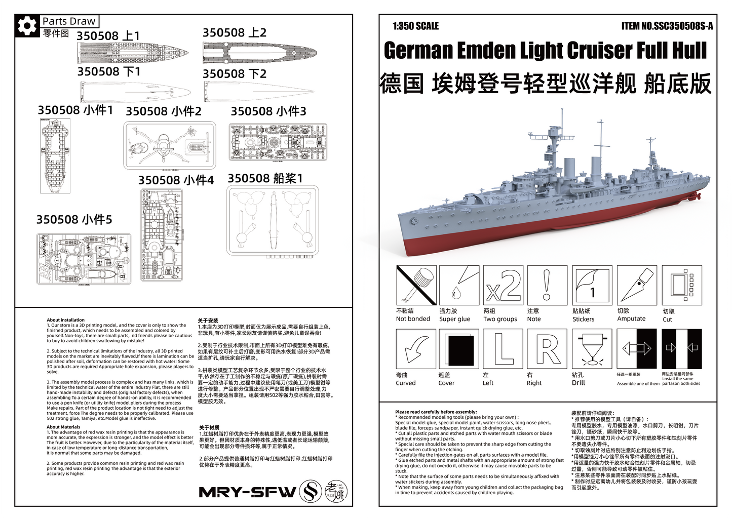 MRY-SFW SSC508S Military Warship Model Kit German Emden Light Cruiser Full Hull