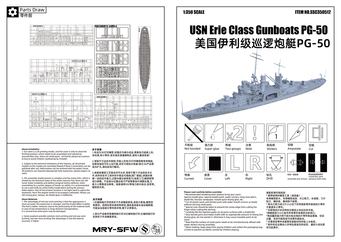 MRY-SFW SSC512 Military Warship Model Kit Erie Class Gunboats PG-50