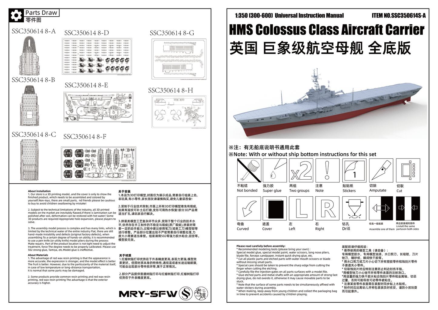 MRY-SFW SSC614S HMS Colossus Class Aircraft Carrier Full Hull Adult Collectible