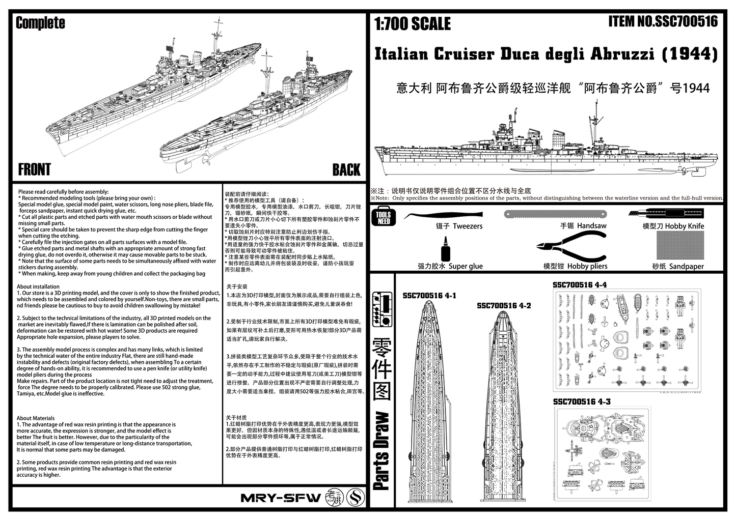 MRY-SFW SSC516  Military Model Kit Duca Degli Abruzzi Class RN Duca Degli Abruzzi 1944 Water Line