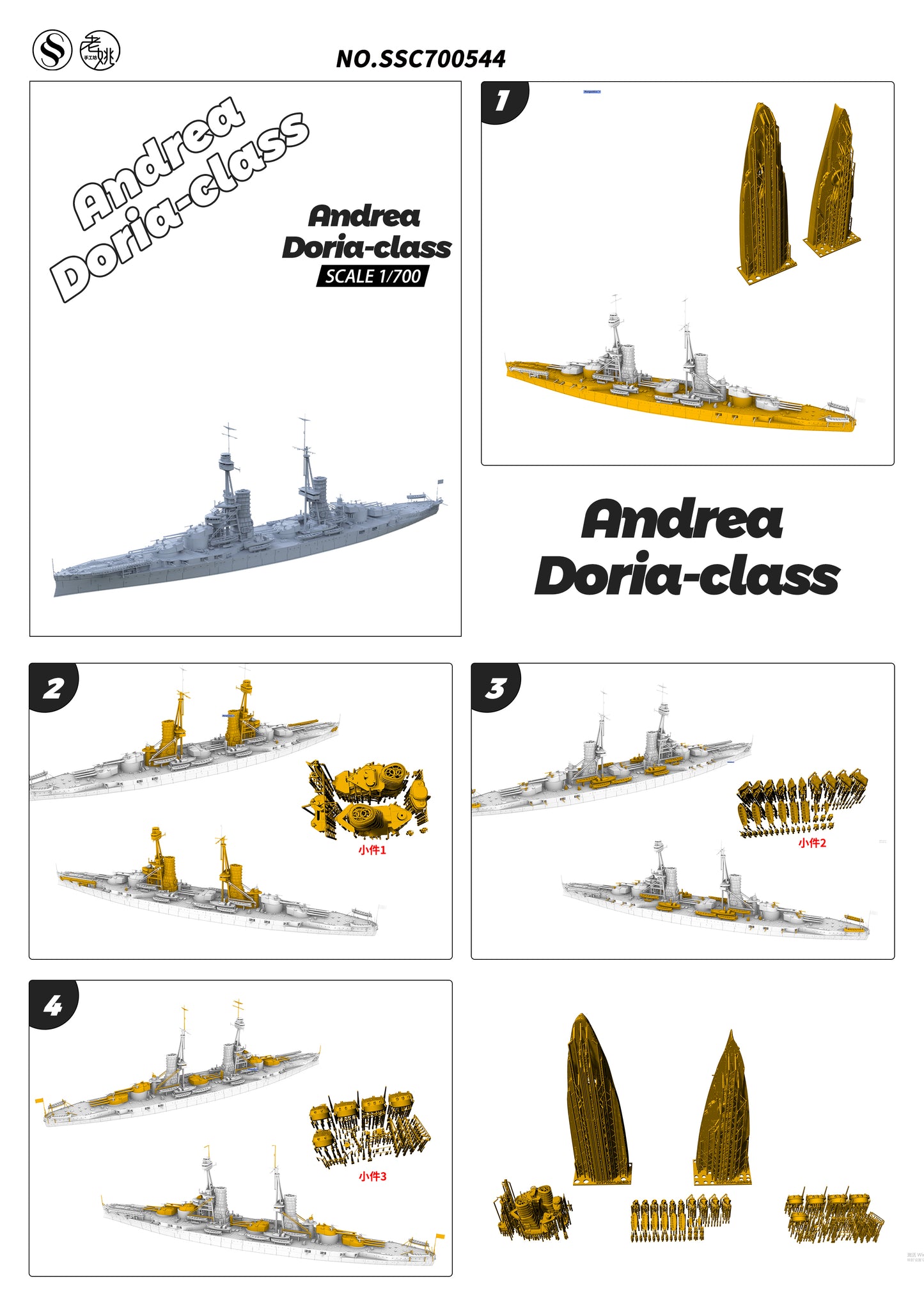 SSMODEL 544 Military Model Kit Italy Andrea Doria-class Battleship