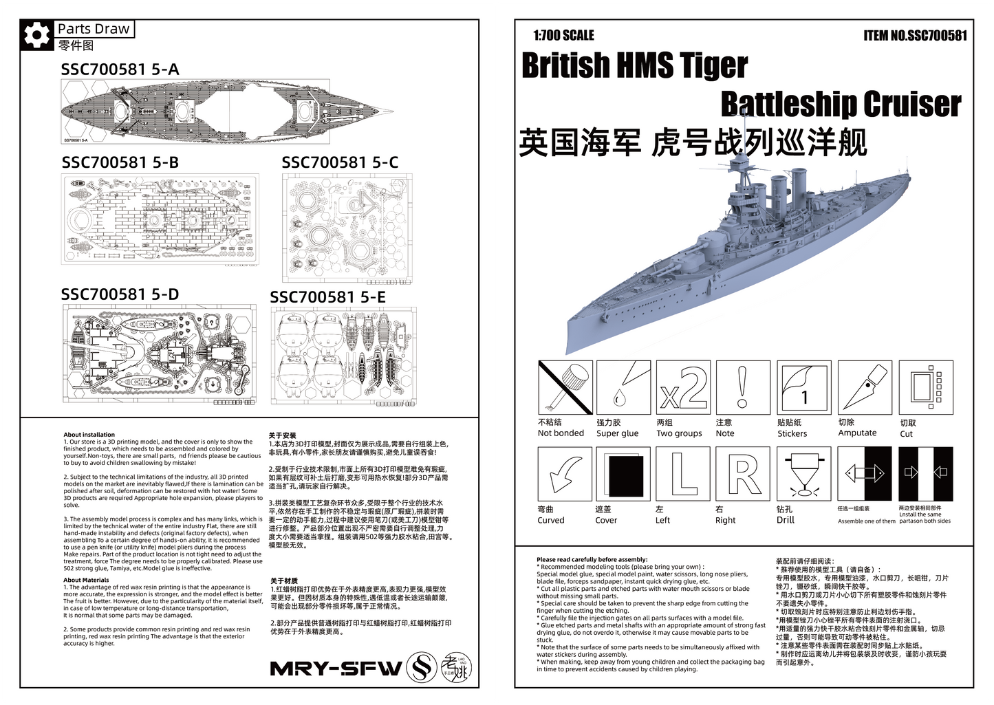 MRY-SFW SSC581 British HMS Tiger Battleship Cruiser Water Line Resin Warship Military Ship Model Hobby Collection Unassembled Unpainted