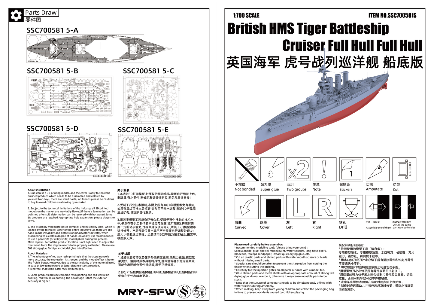 MRY-SFW SSC581S British HMS Tiger Battleship Cruiser Full Hull Resin Warship Military Ship Model Hobby Collection Unassembled Unpainted