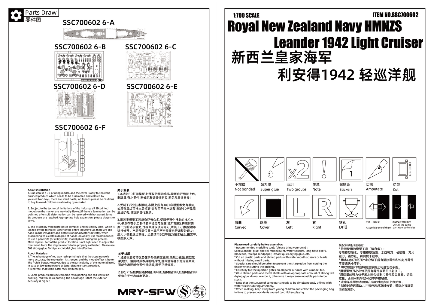 SSMODEL SSC602 Military Warship Model Kit Royal New Zealand Navy HMNZS Leander 1942 Light Cruiser