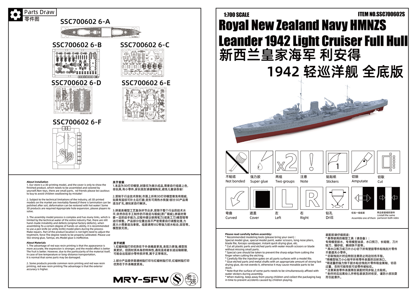 MRY-SFW SSC602 Military Warship Model Kit Royal New Zealand Navy HMNZS Leander 1942 Light Cruiser  Full Hull