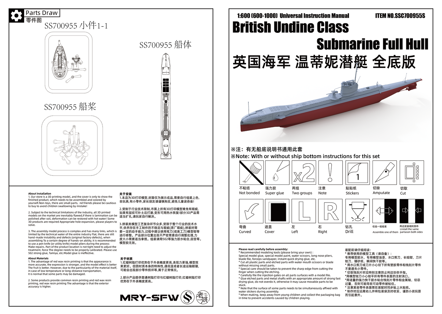 SSMODEL SSC955 Military Warship Model Kit British Undine Class Submarine
