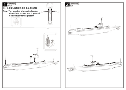 SSMODEL SSC955 Military Warship Model Kit British Undine Class Submarine