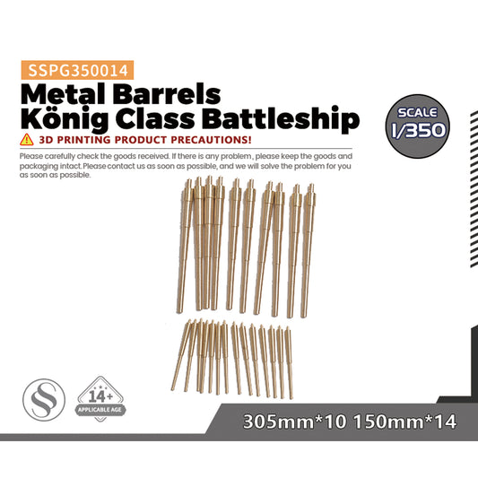 SSMODEL SSPG014 Metal Barrels K?nig Class Battleship 305mm*10 150mm*14