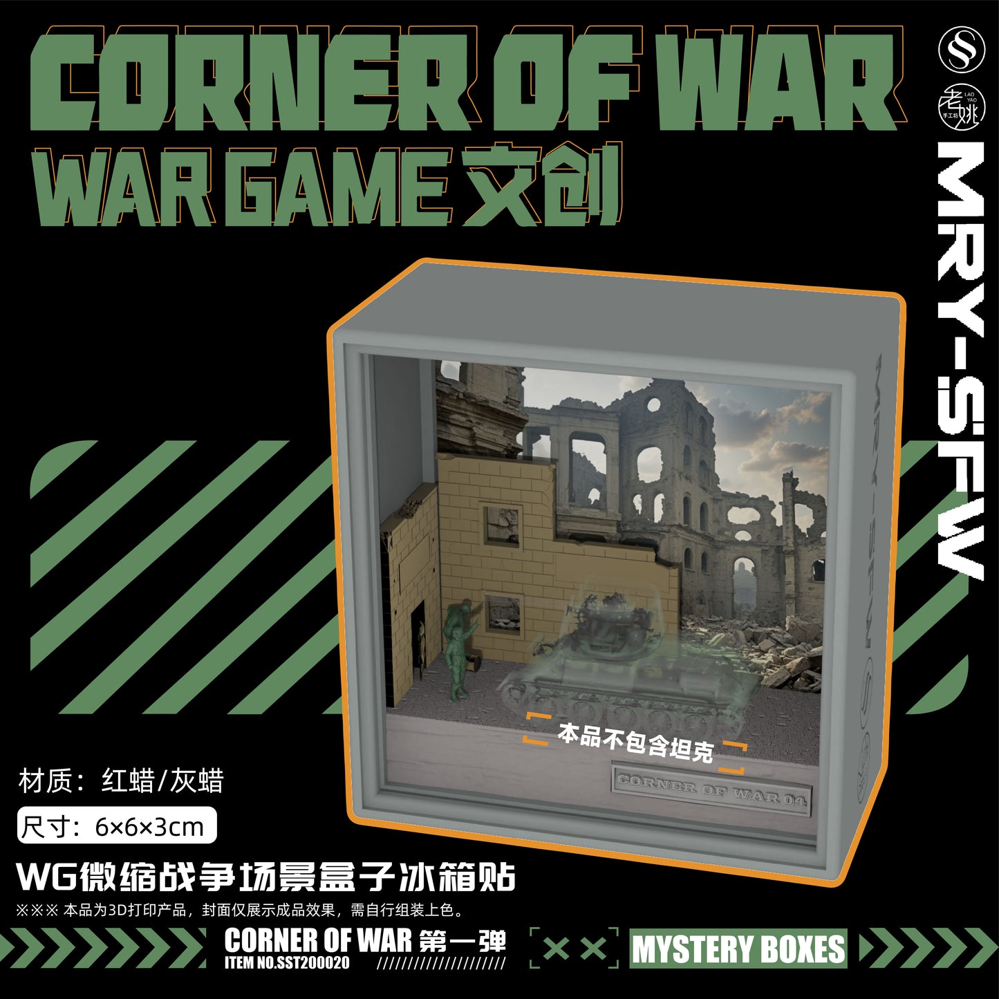 SSMODEL 20 Minifigure Figures Tank Display Case Miniature Box Corner of War Game The Squad in Ruins 04 Guide