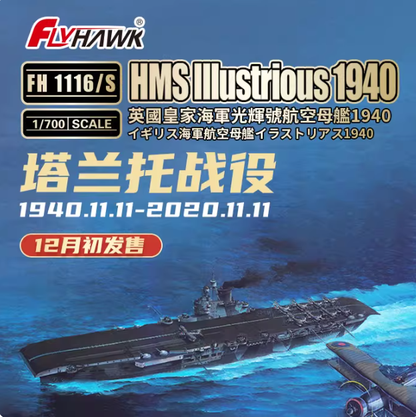 Flyhawk FH1116 1/700 HMS lllustrious 1940 DELUXE EDITION Pla – LCD 3D printed resin model kit, image 1