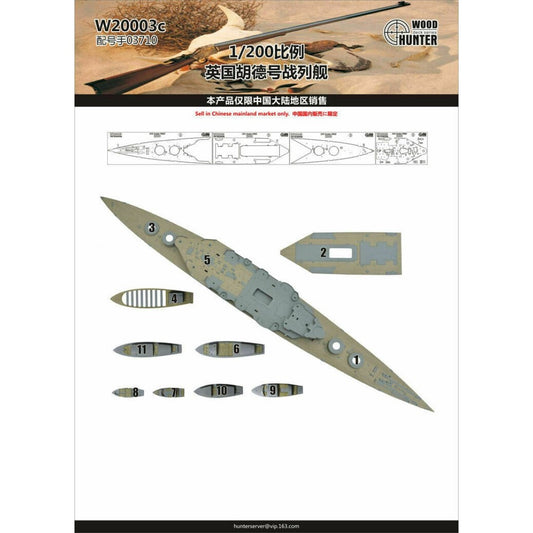 Hunter W20003 1/200 Wood Deck HMS HOOD FOR TRUMPETER 03710