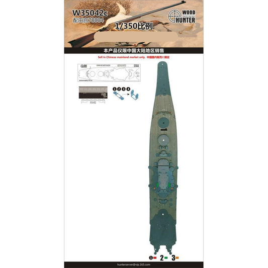 Hunter W35042 1/350 Wood Deck IJN BATTLESHIP MUSASHI FOR TAMIYA 78004