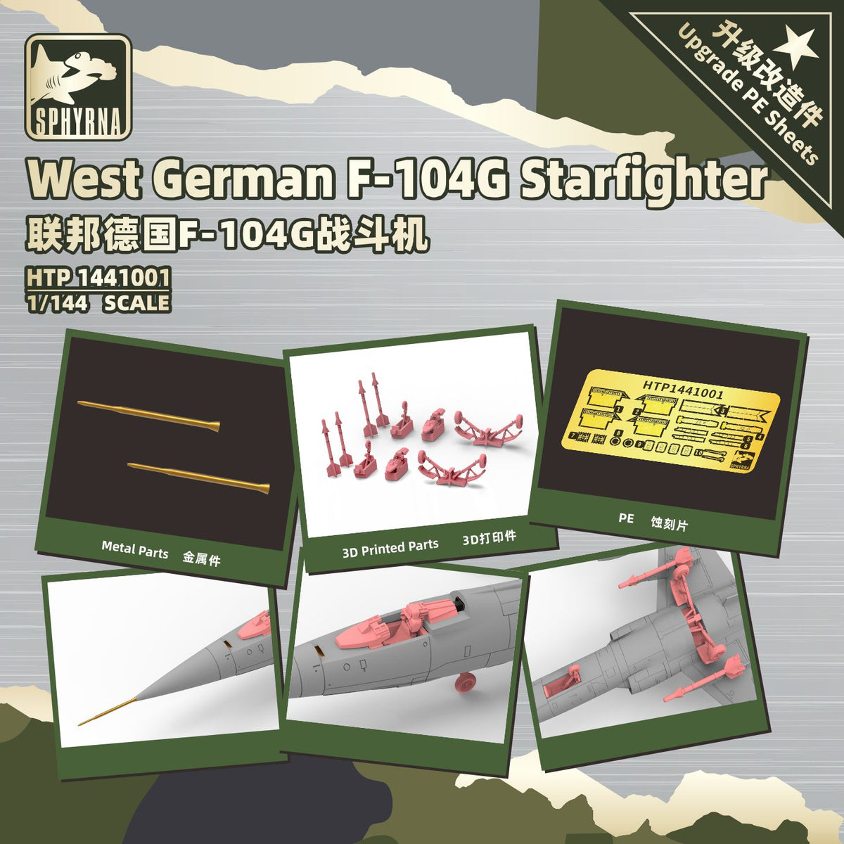 HTP1441001 West German F-104G Starfighter Upgrade PE Sheets 2