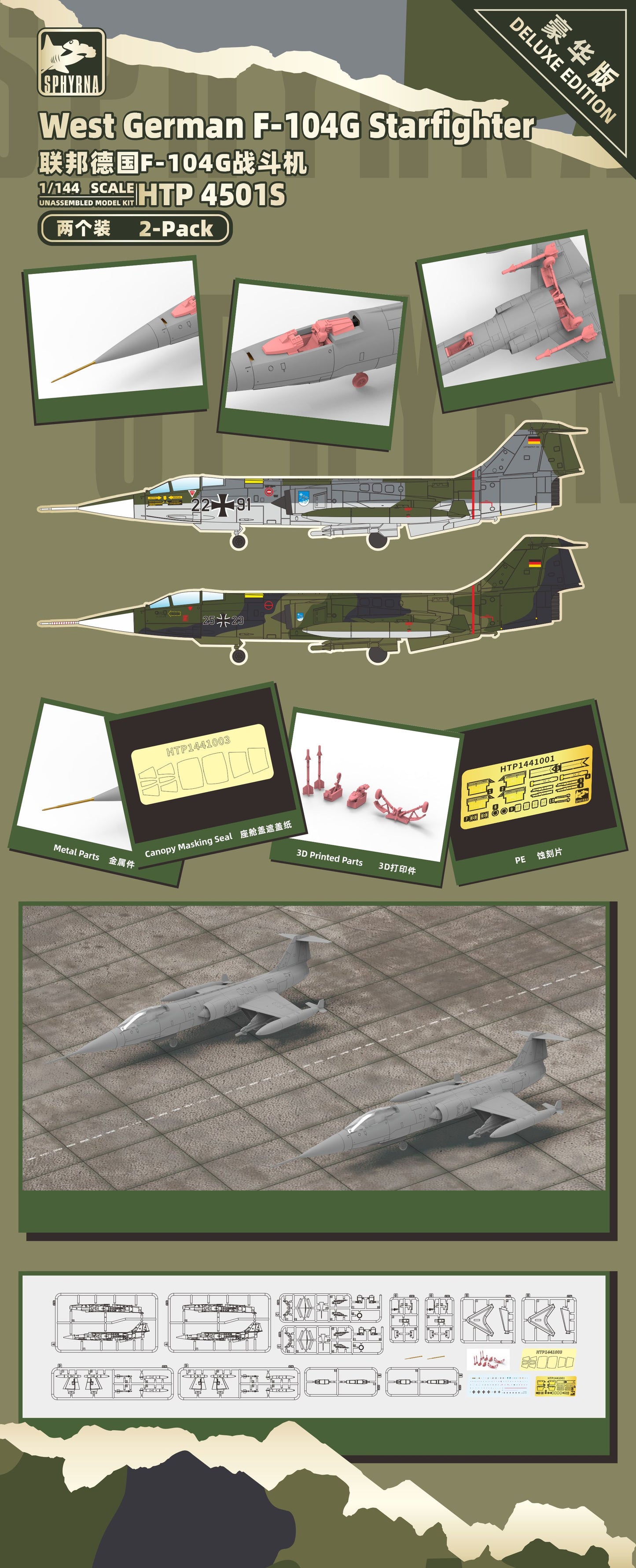 Flyhawk HTP4501S West German F-104G Starfighter Luxury Edition 2-pack