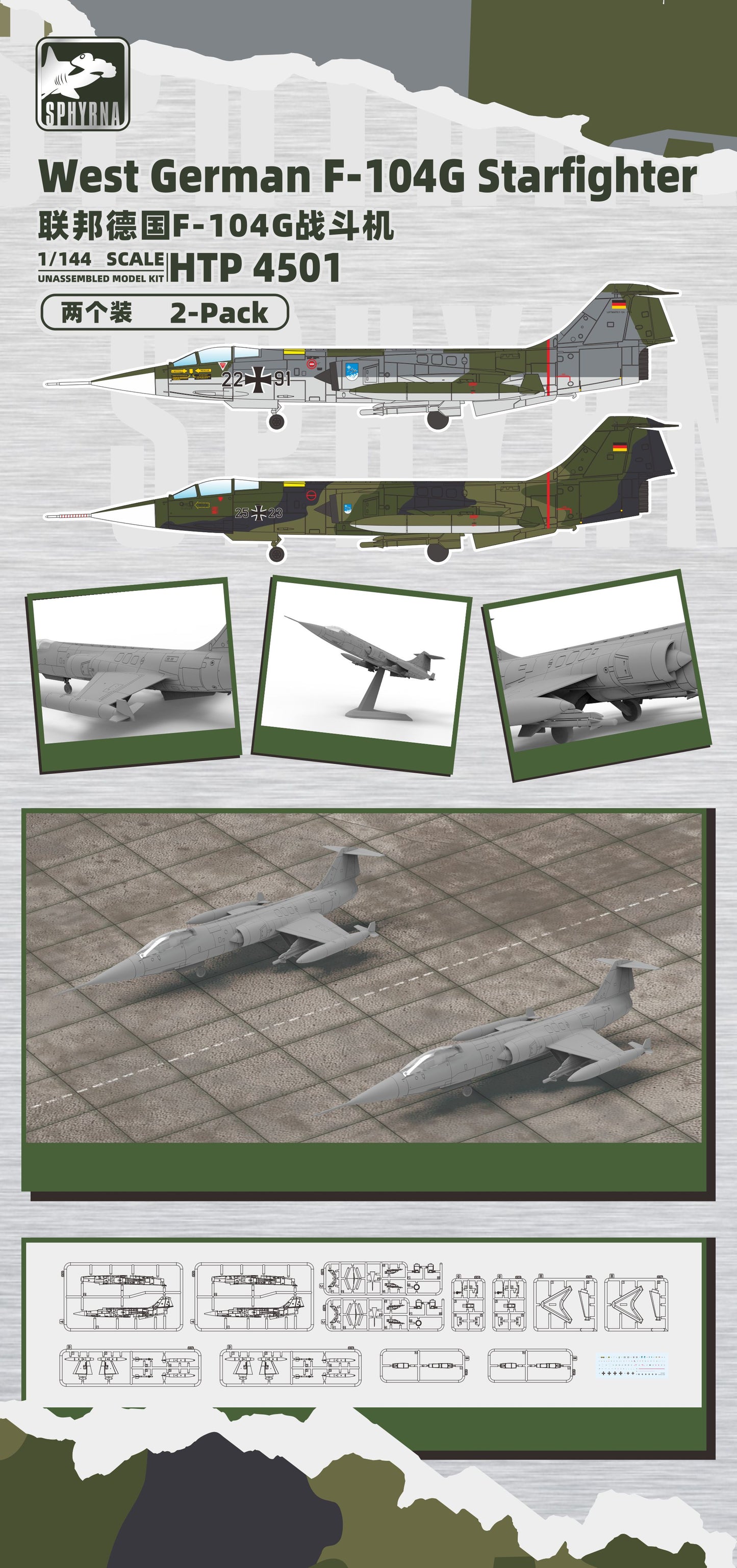Flyhawk HTP4501 West German F-104G Starfighter 2-pack